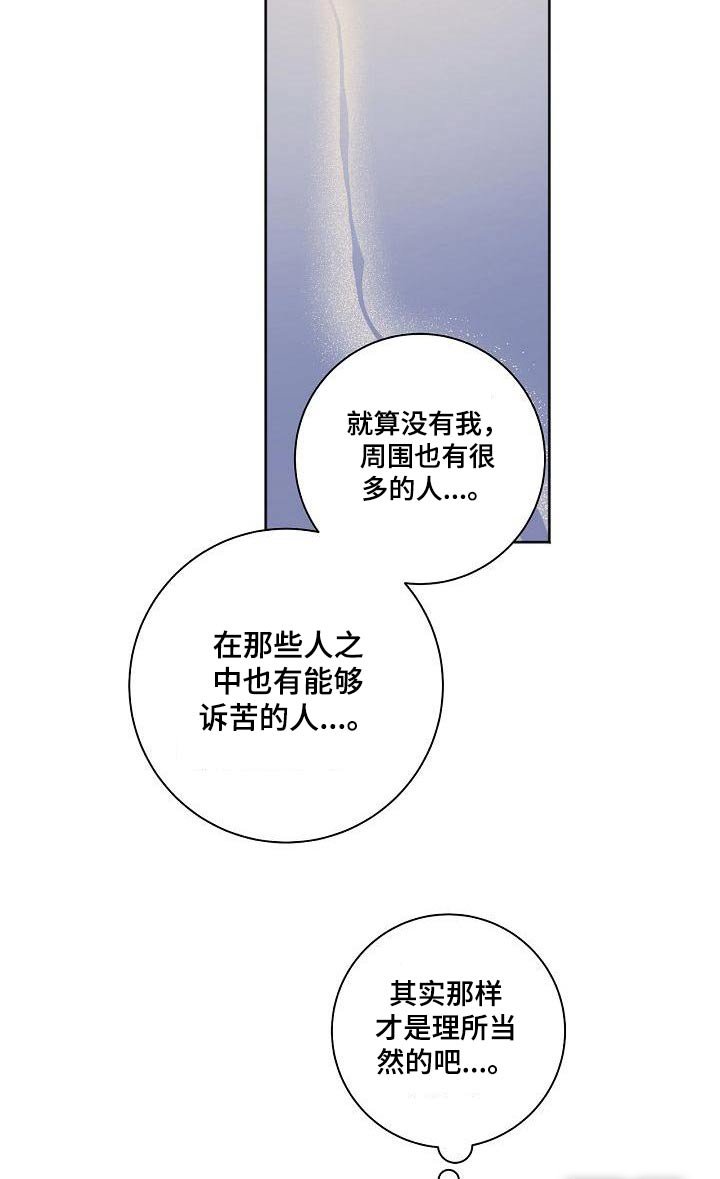 第67章：怎么了