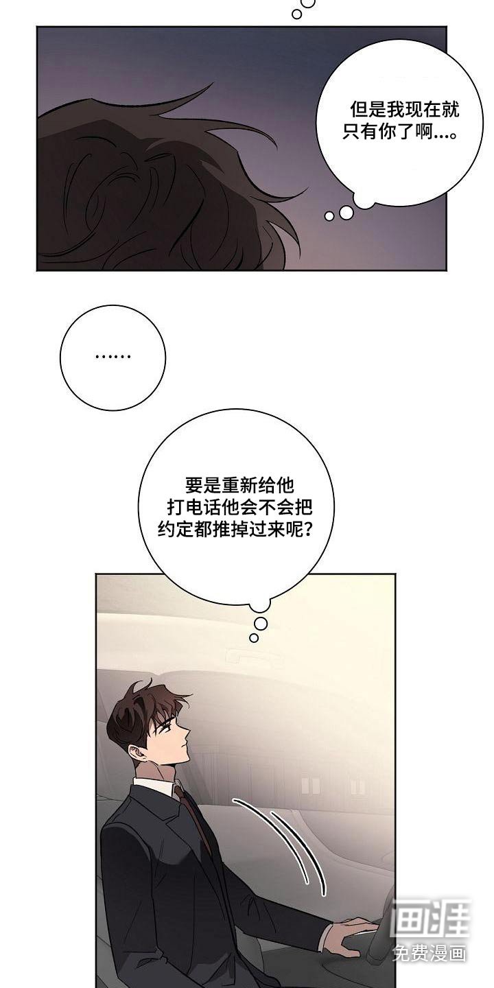 第67章：怎么了
