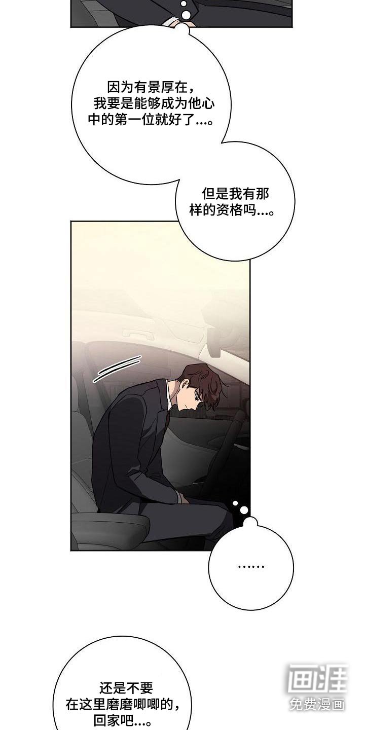 第67章：怎么了