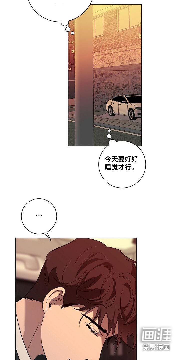 第67章：怎么了