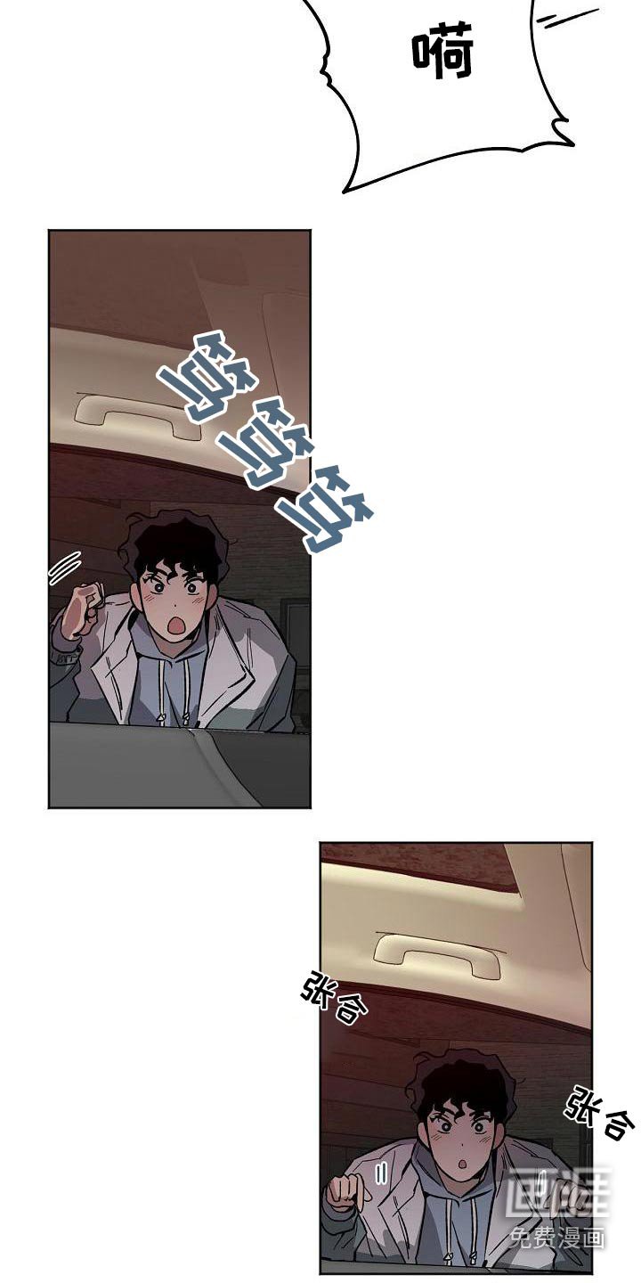 第67章：怎么了