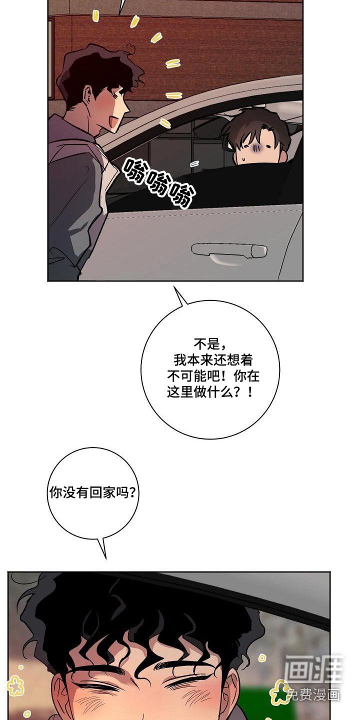 第67章：怎么了