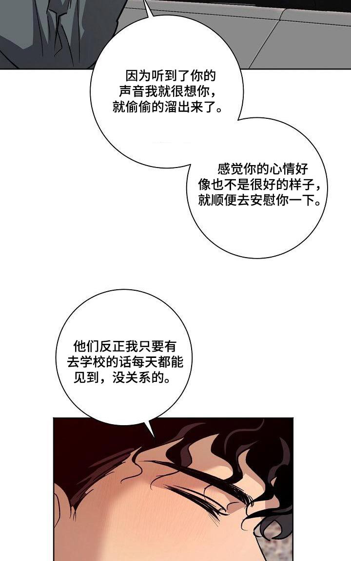 第67章：怎么了