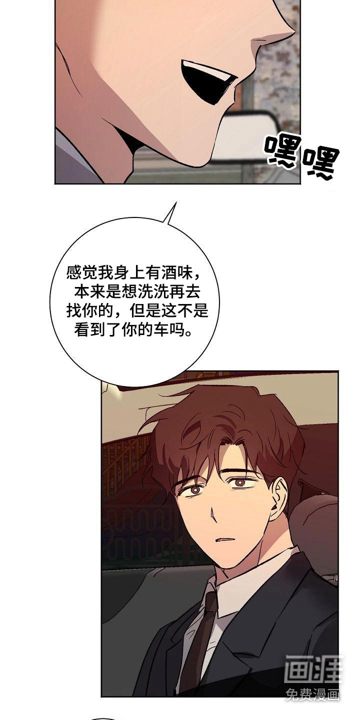 第67章：怎么了