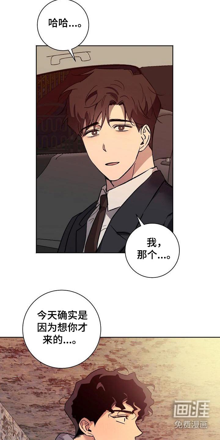 第67章：怎么了