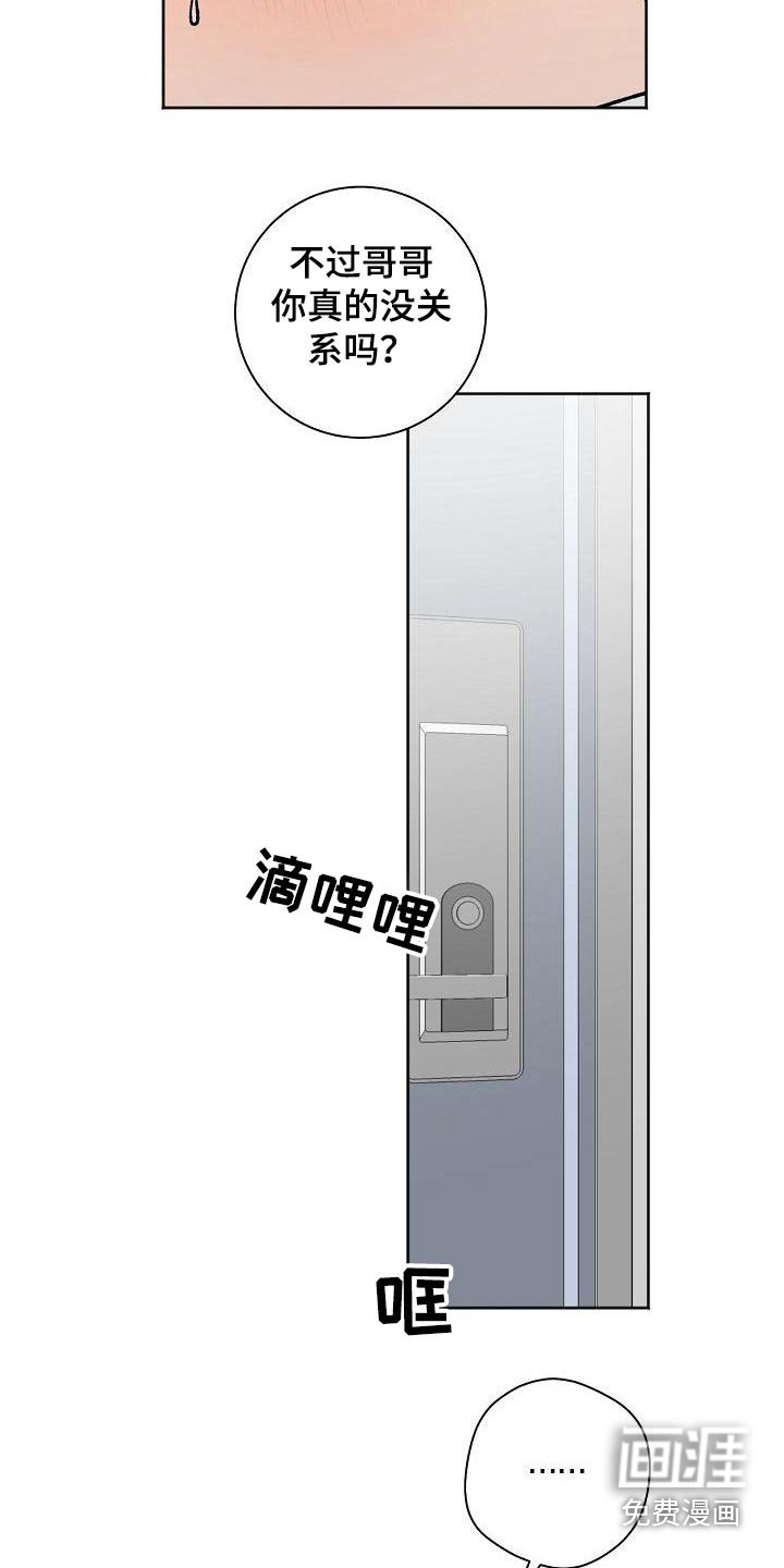 第67章：怎么了