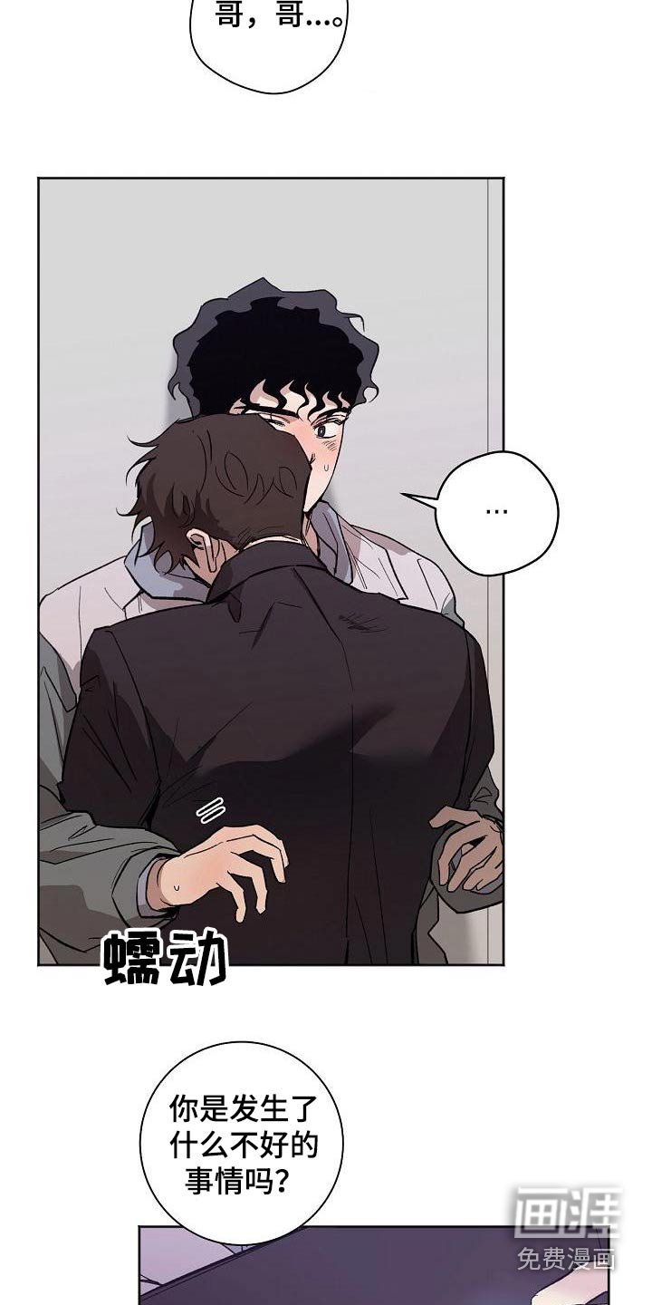 第67章：怎么了