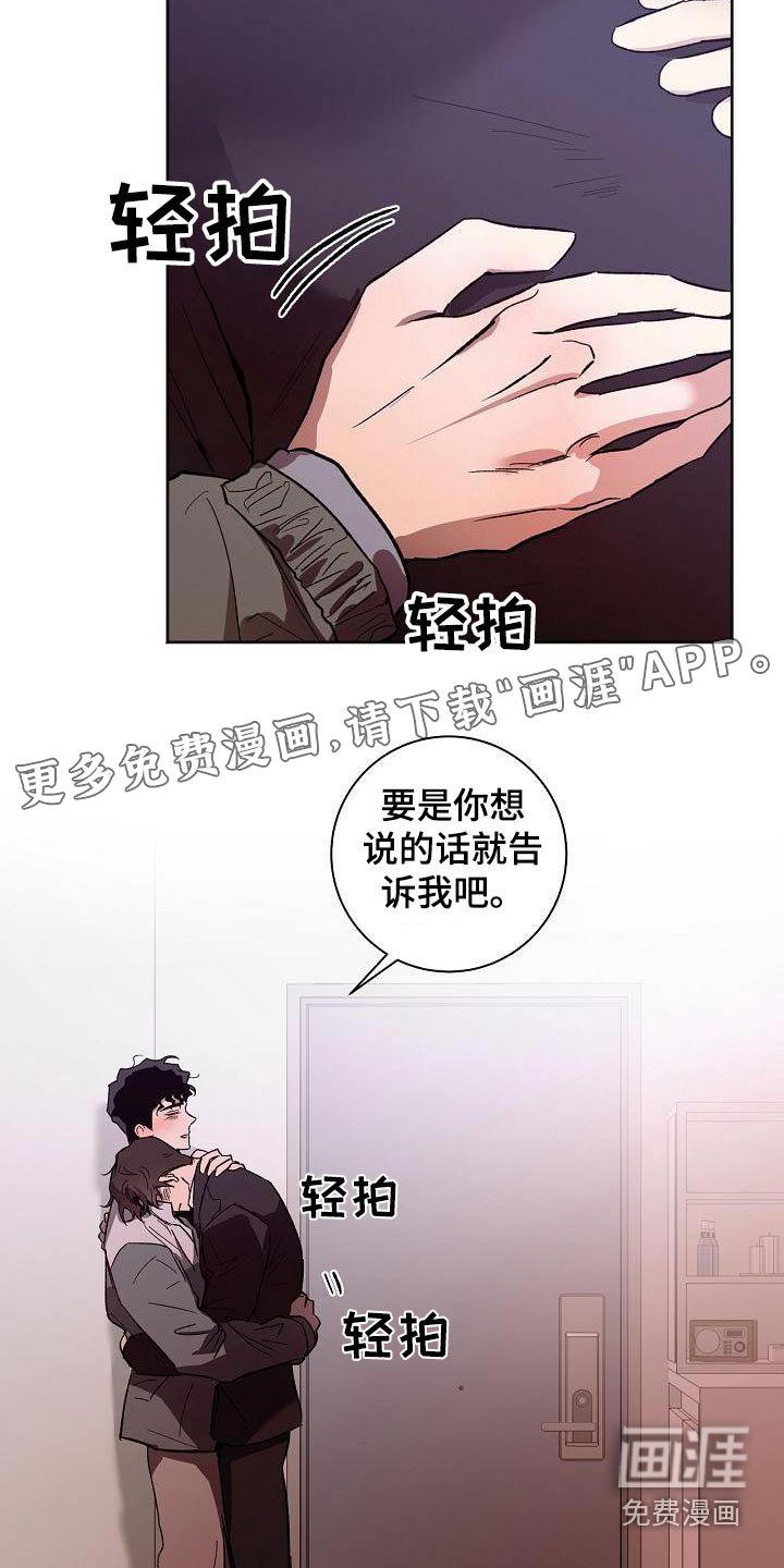 第67章：怎么了