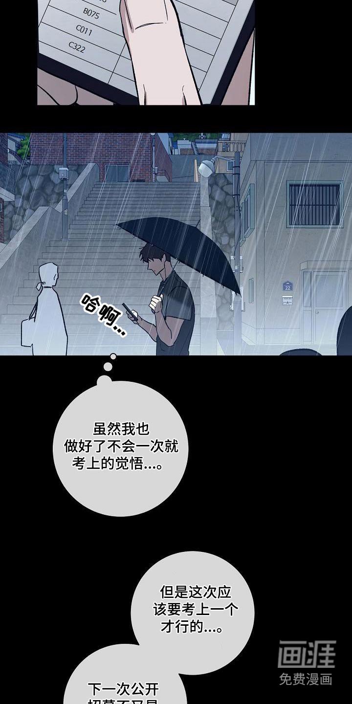第69章：考上