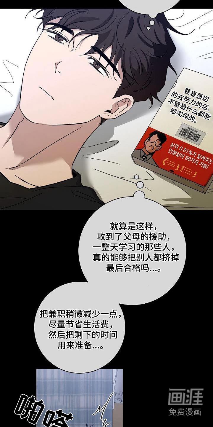 第69章：考上