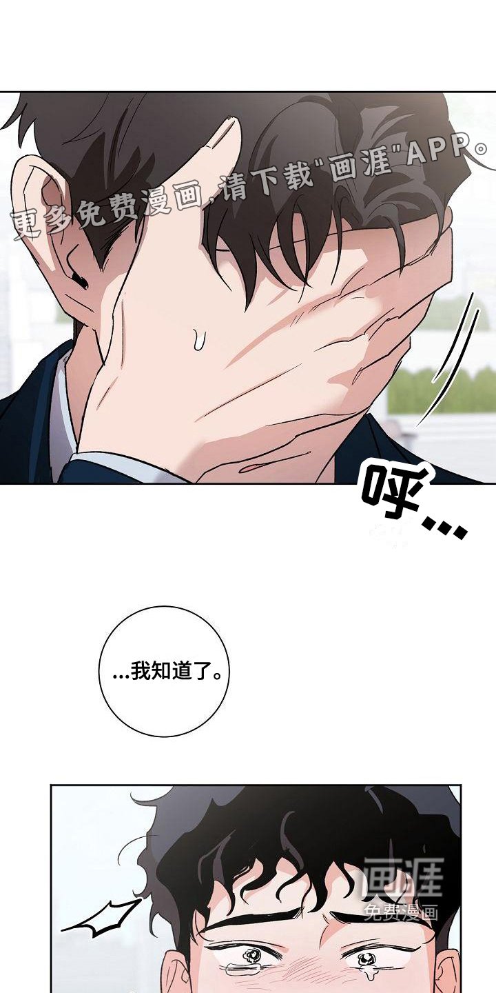 第7章：疲惫
