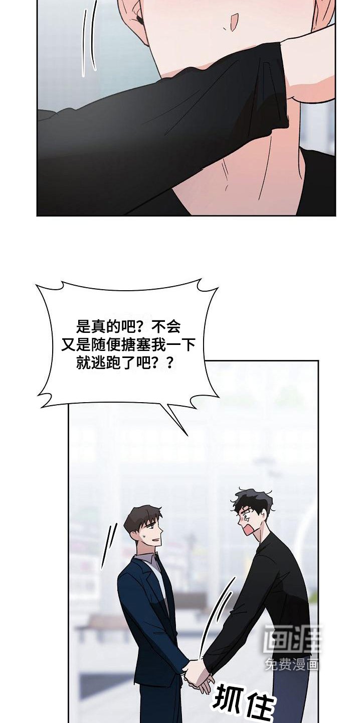 第7章：疲惫