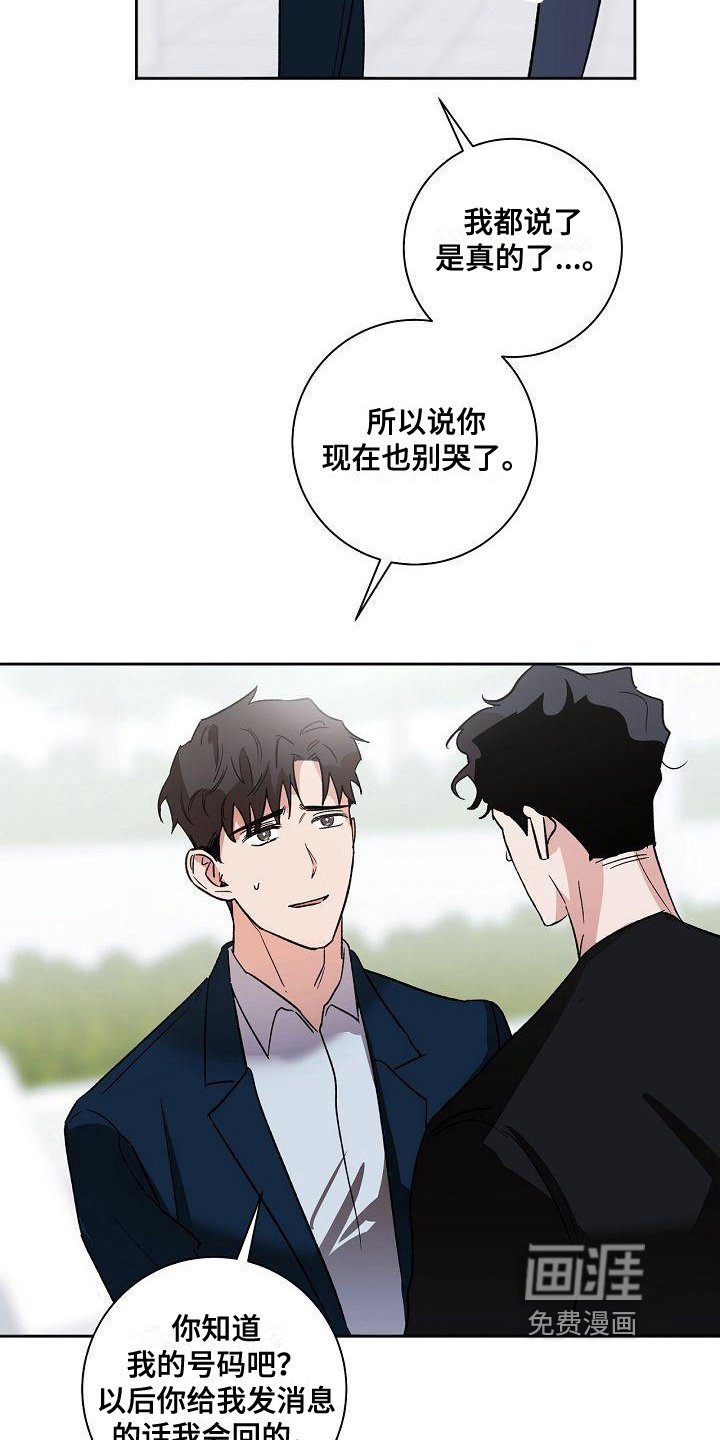 第7章：疲惫