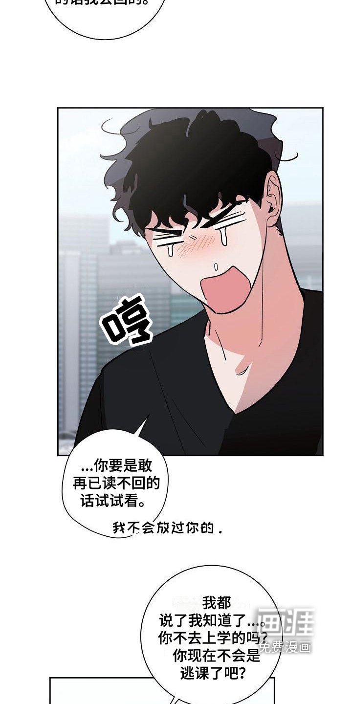 第7章：疲惫