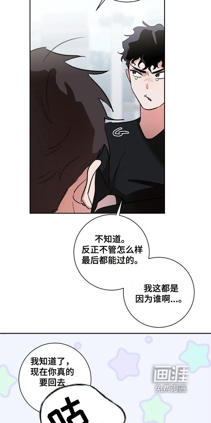 第7章：疲惫