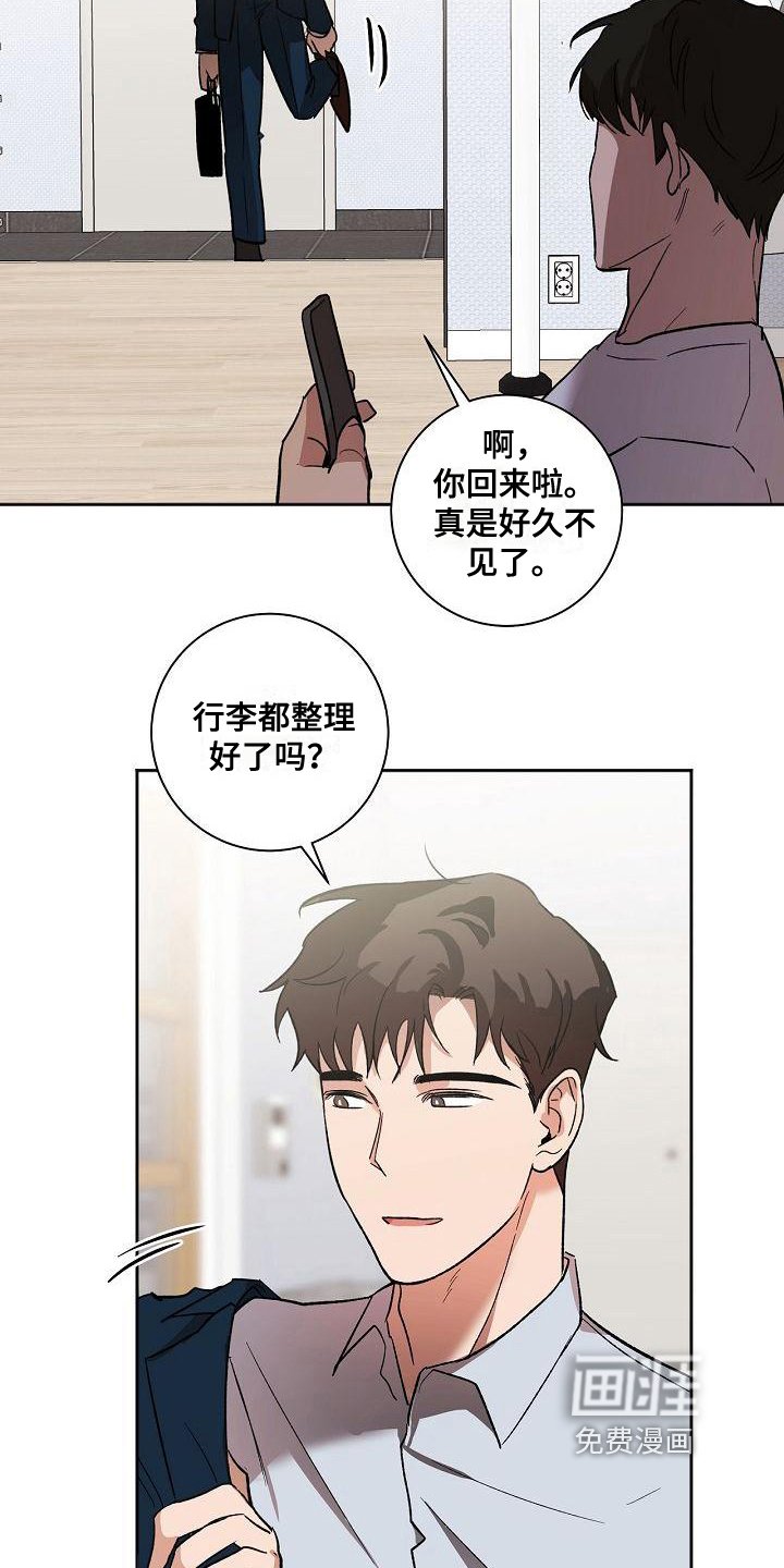 第7章：疲惫