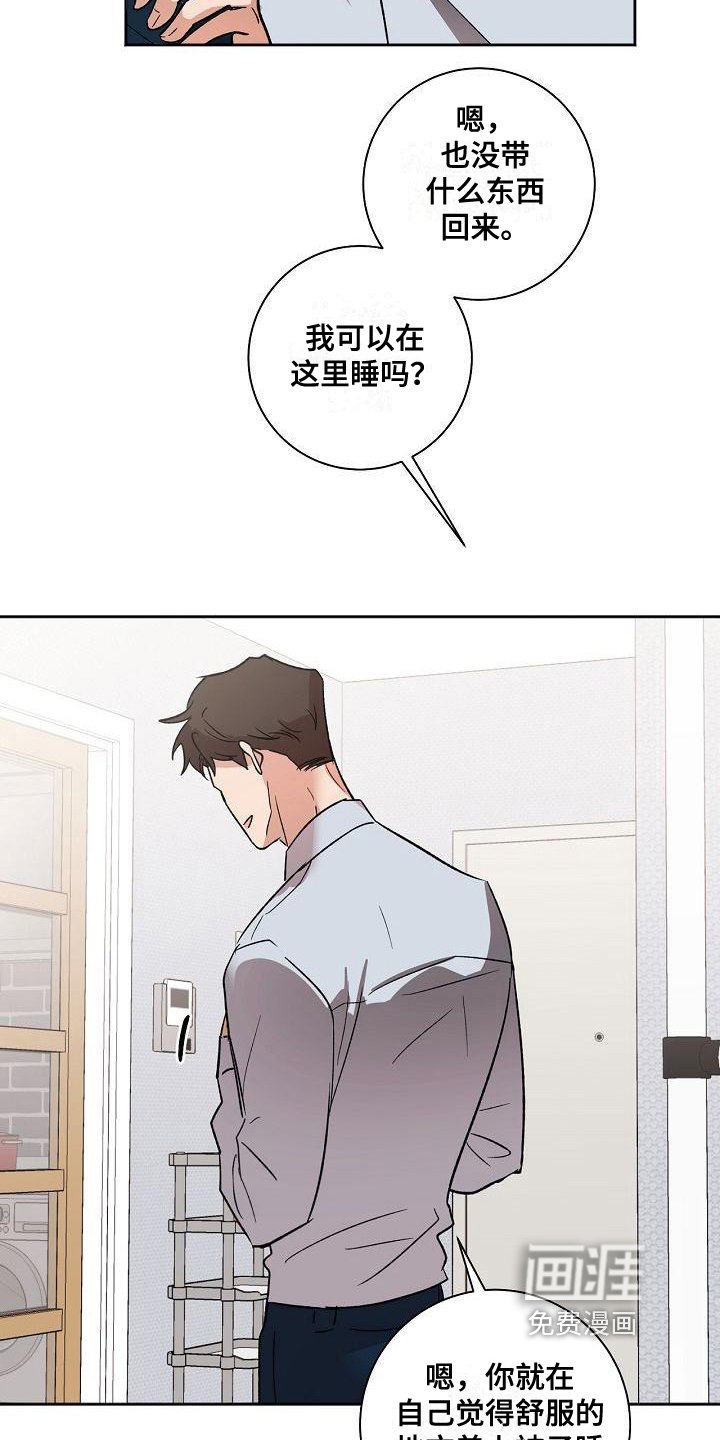 第7章：疲惫
