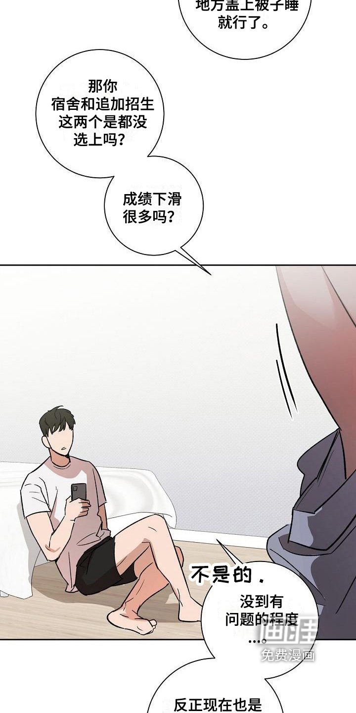 第7章：疲惫