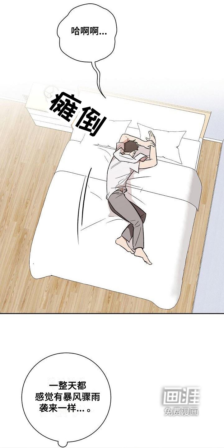第7章：疲惫