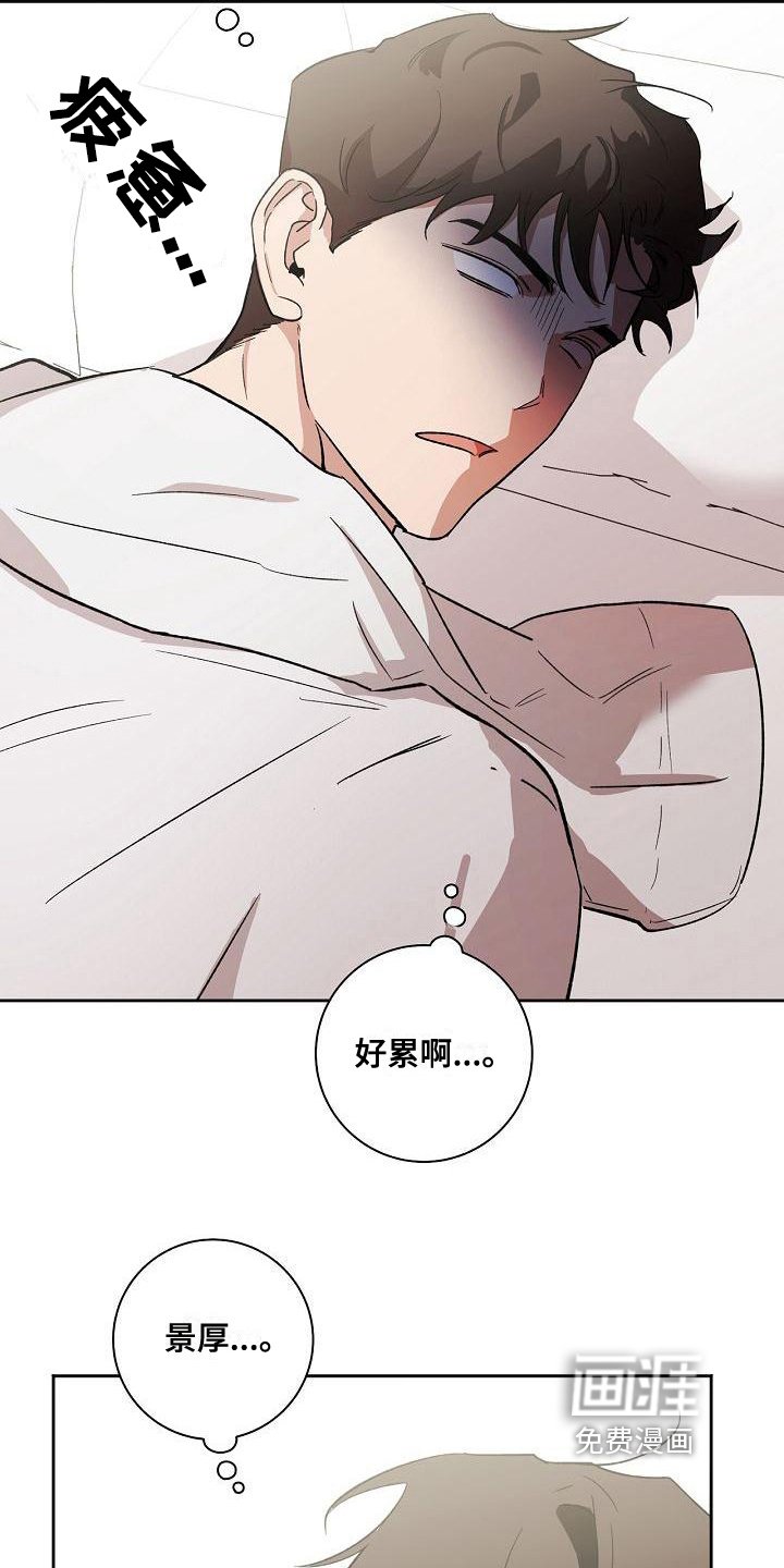 第7章：疲惫