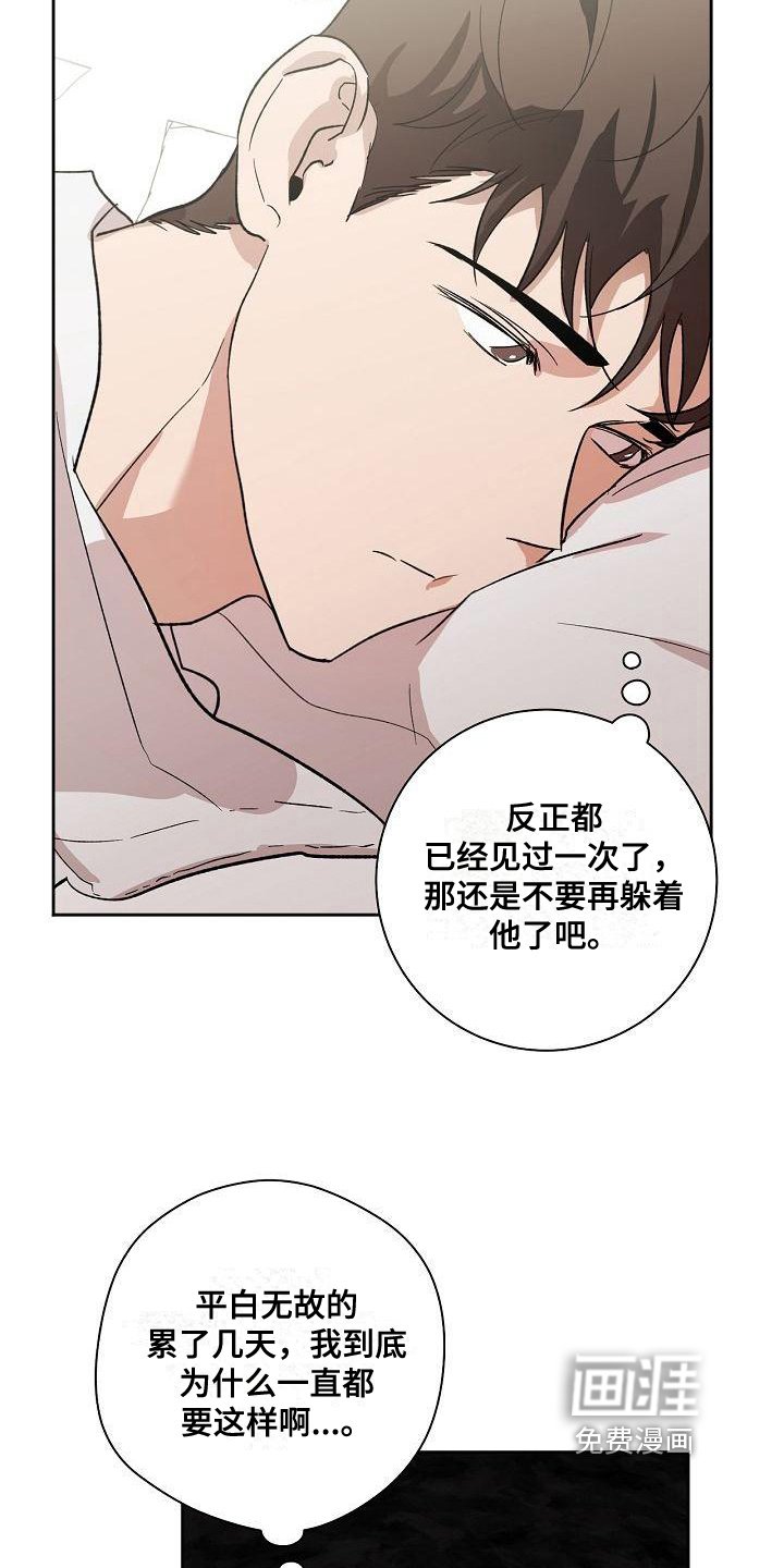 第7章：疲惫