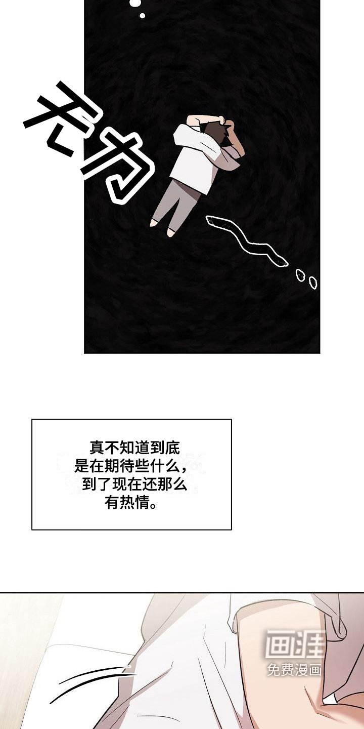 第7章：疲惫