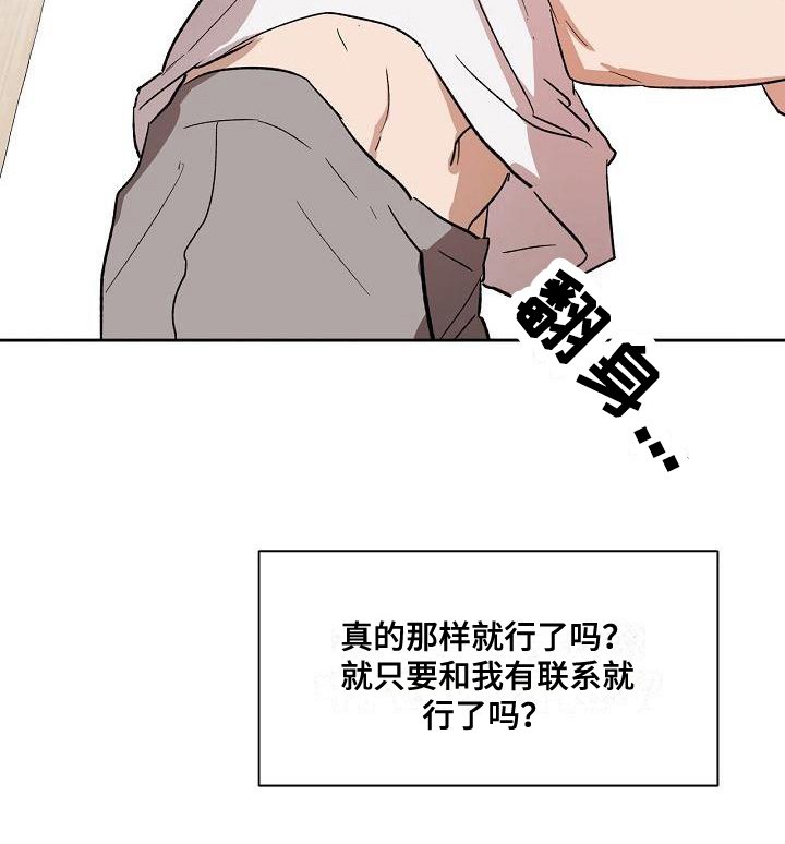 第7章：疲惫