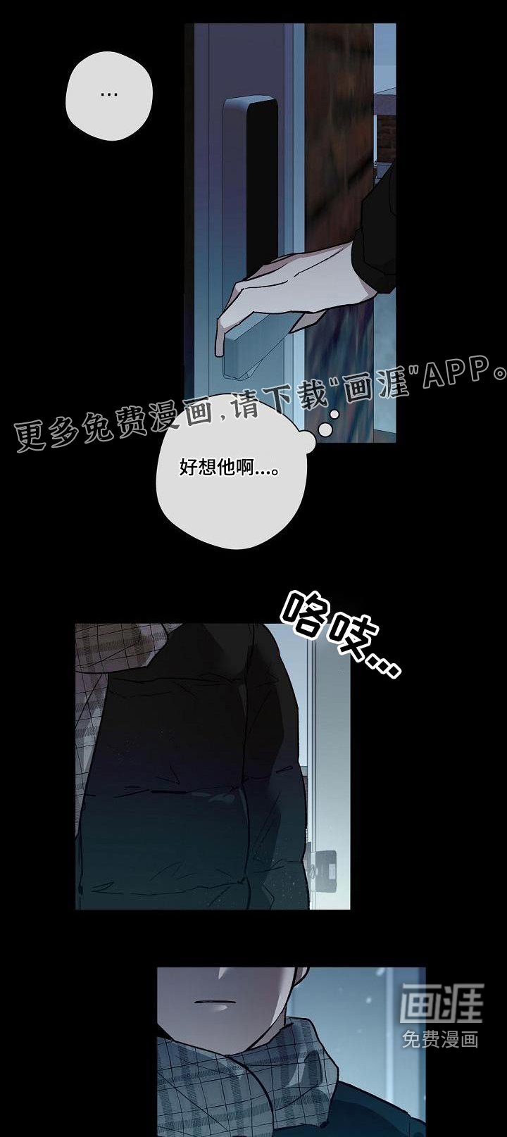 第71章：吵架
