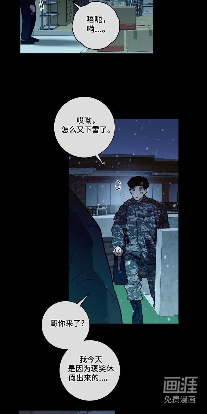 第71章：吵架