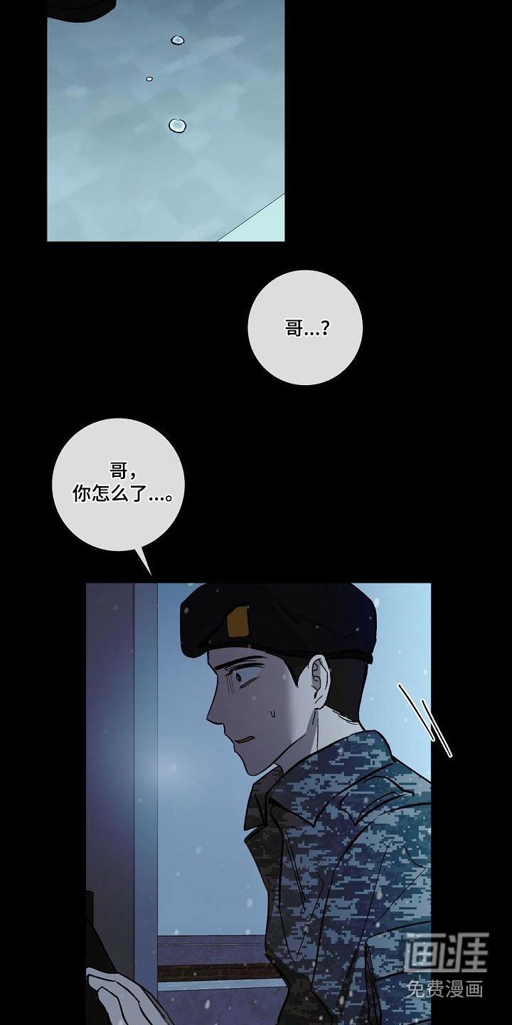 第71章：吵架