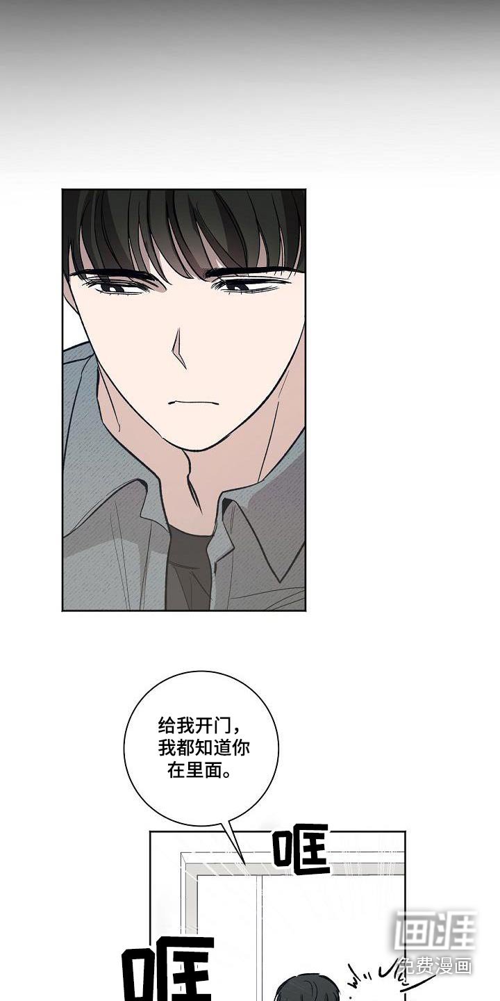 第71章：吵架