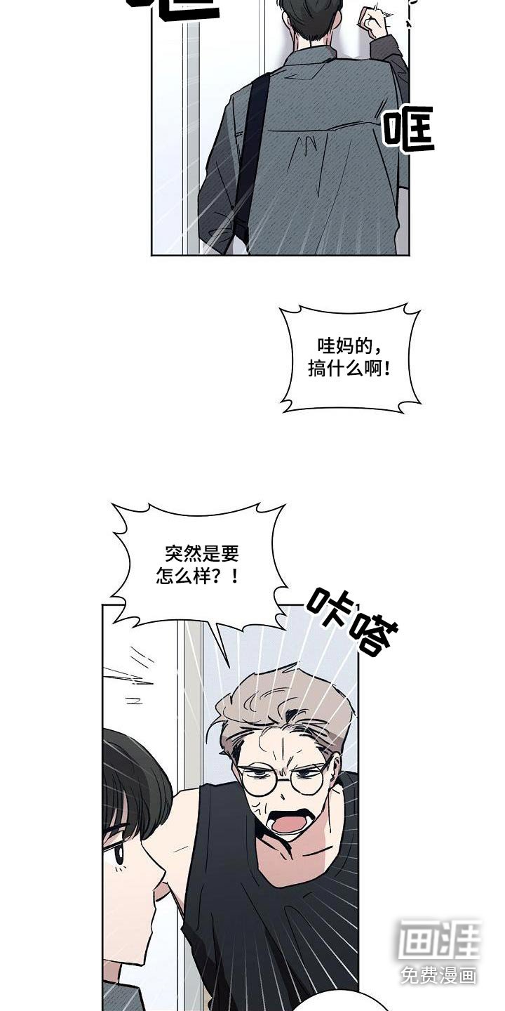 第71章：吵架