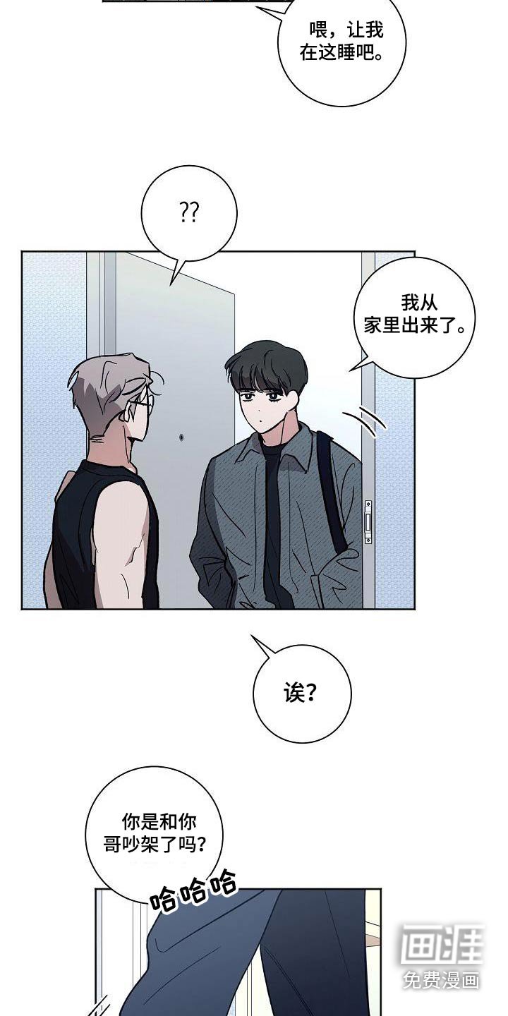 第71章：吵架