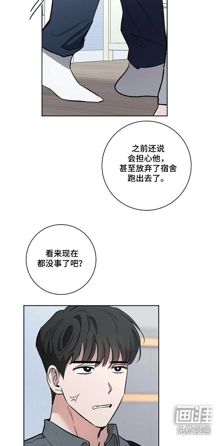 第71章：吵架