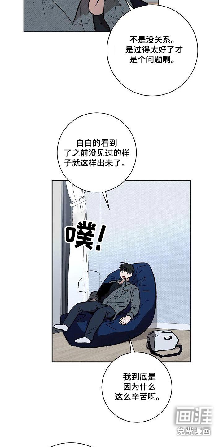 第71章：吵架