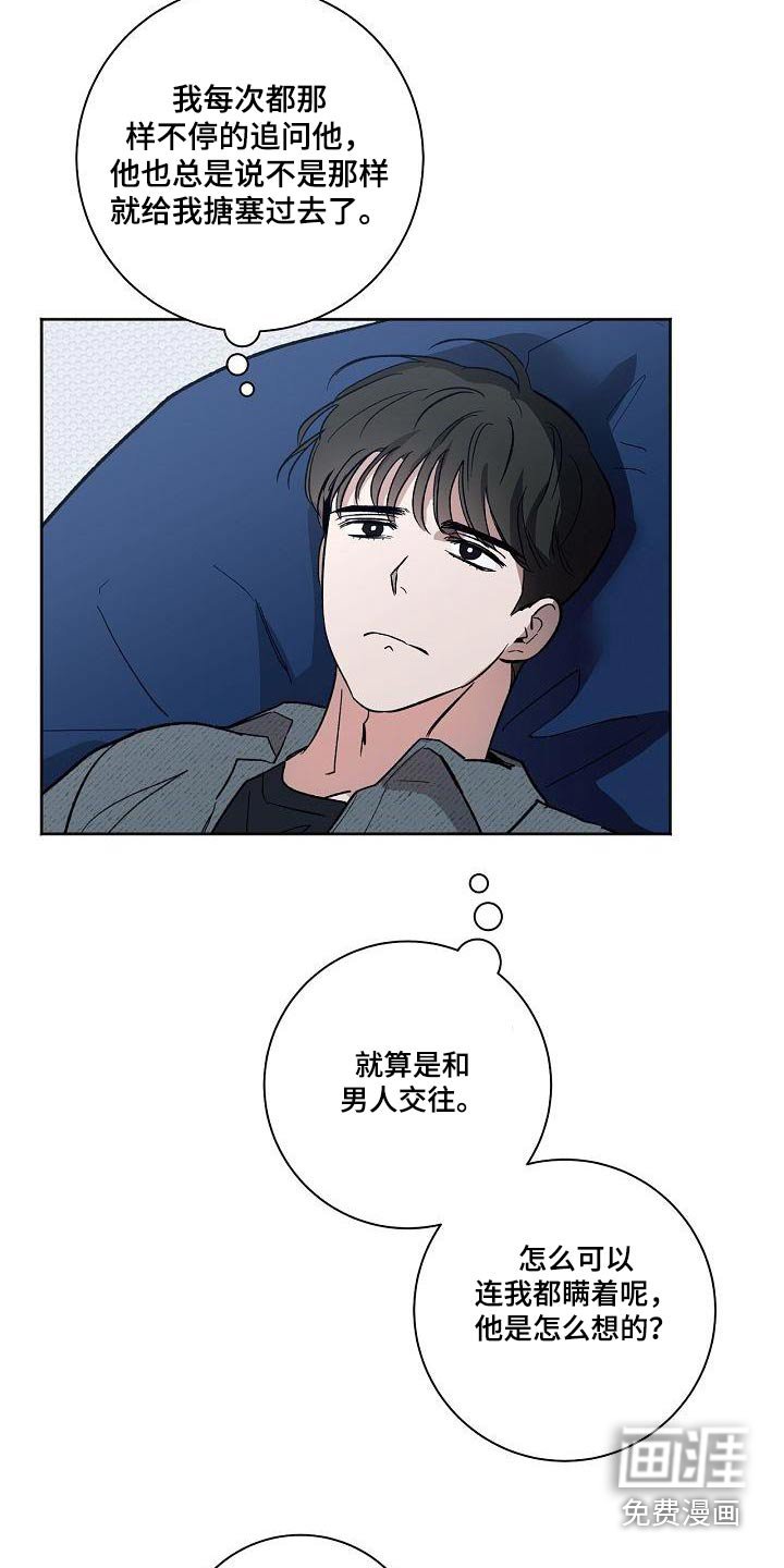 第71章：吵架