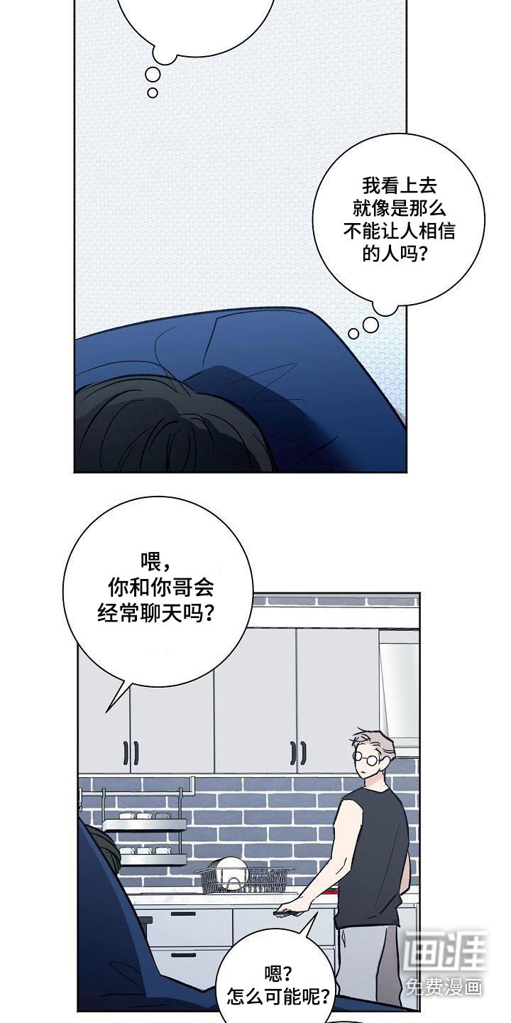 第71章：吵架