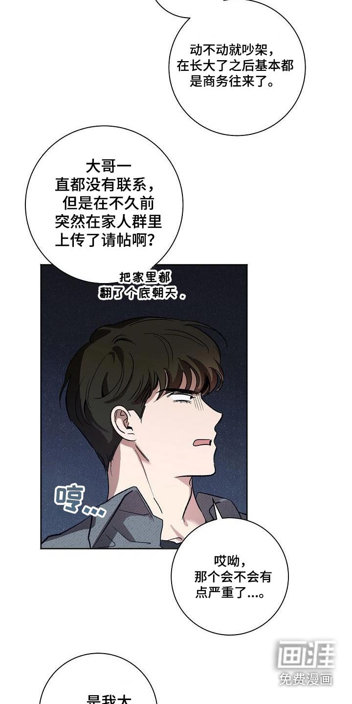 第71章：吵架