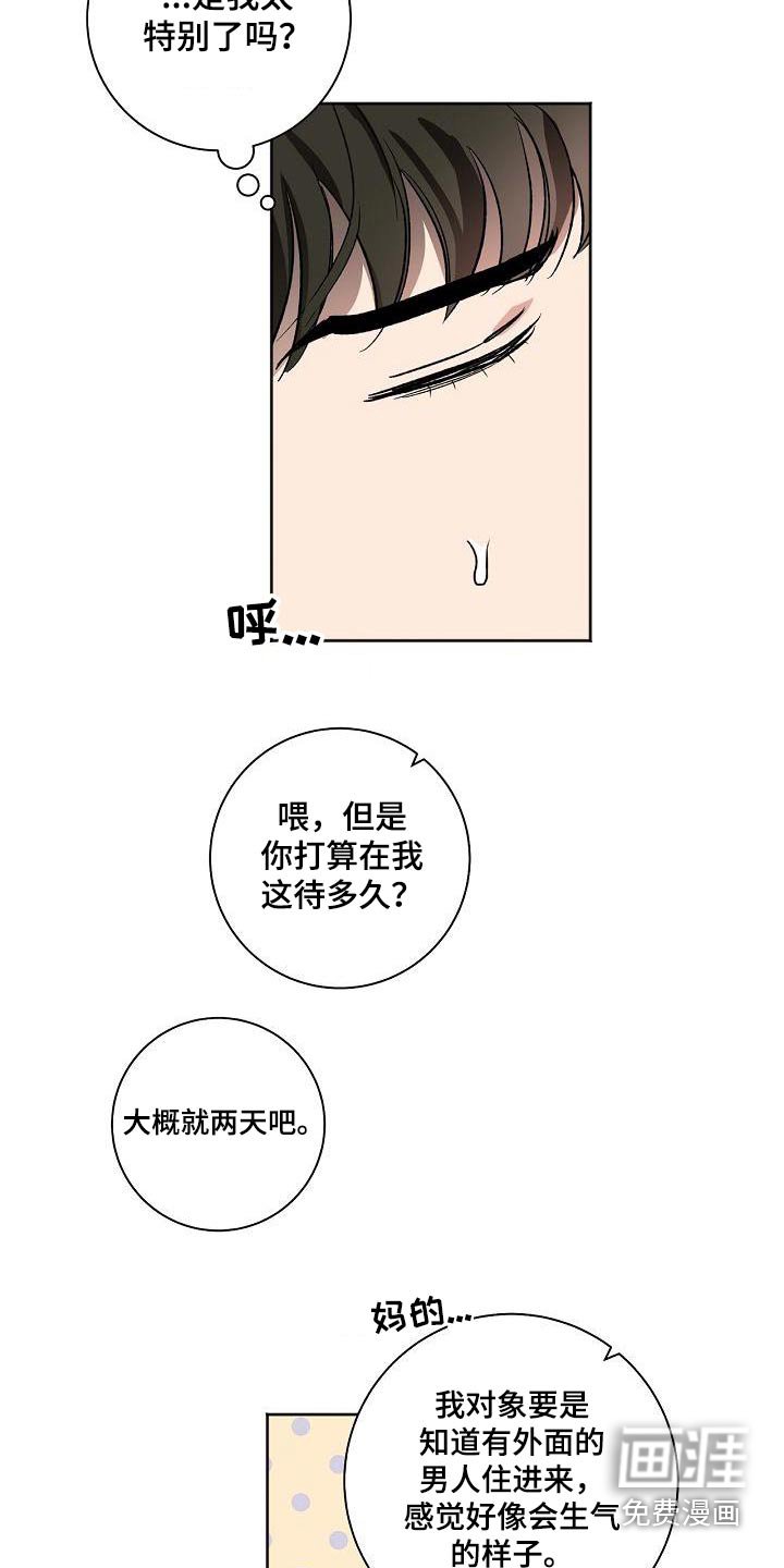 第71章：吵架