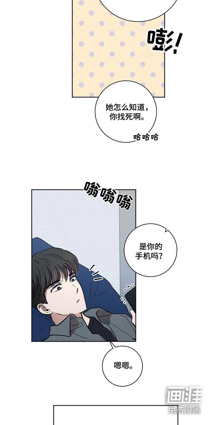 第71章：吵架