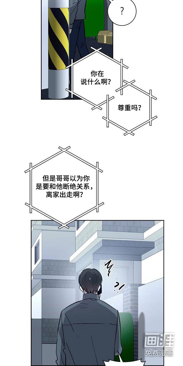 第72章：离家出走 