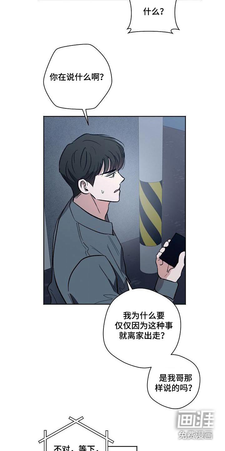 第72章：离家出走 