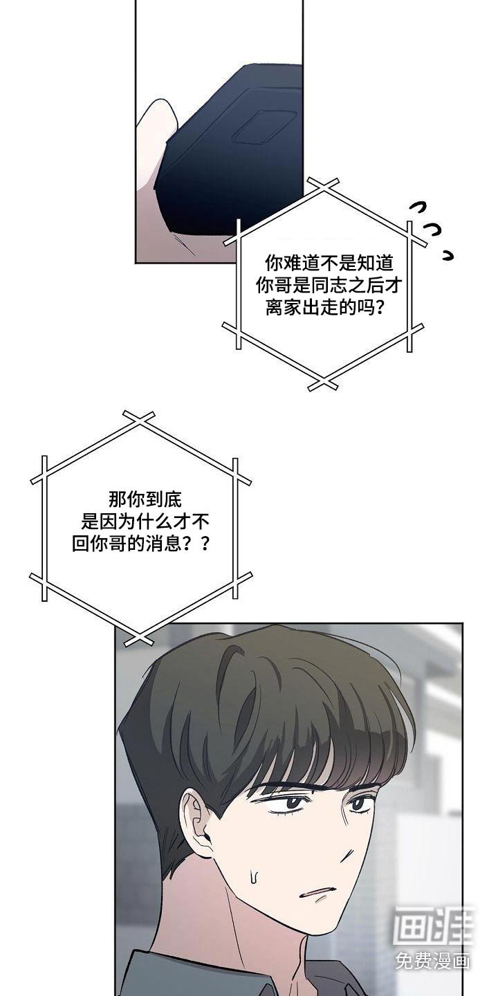 第72章：离家出走 