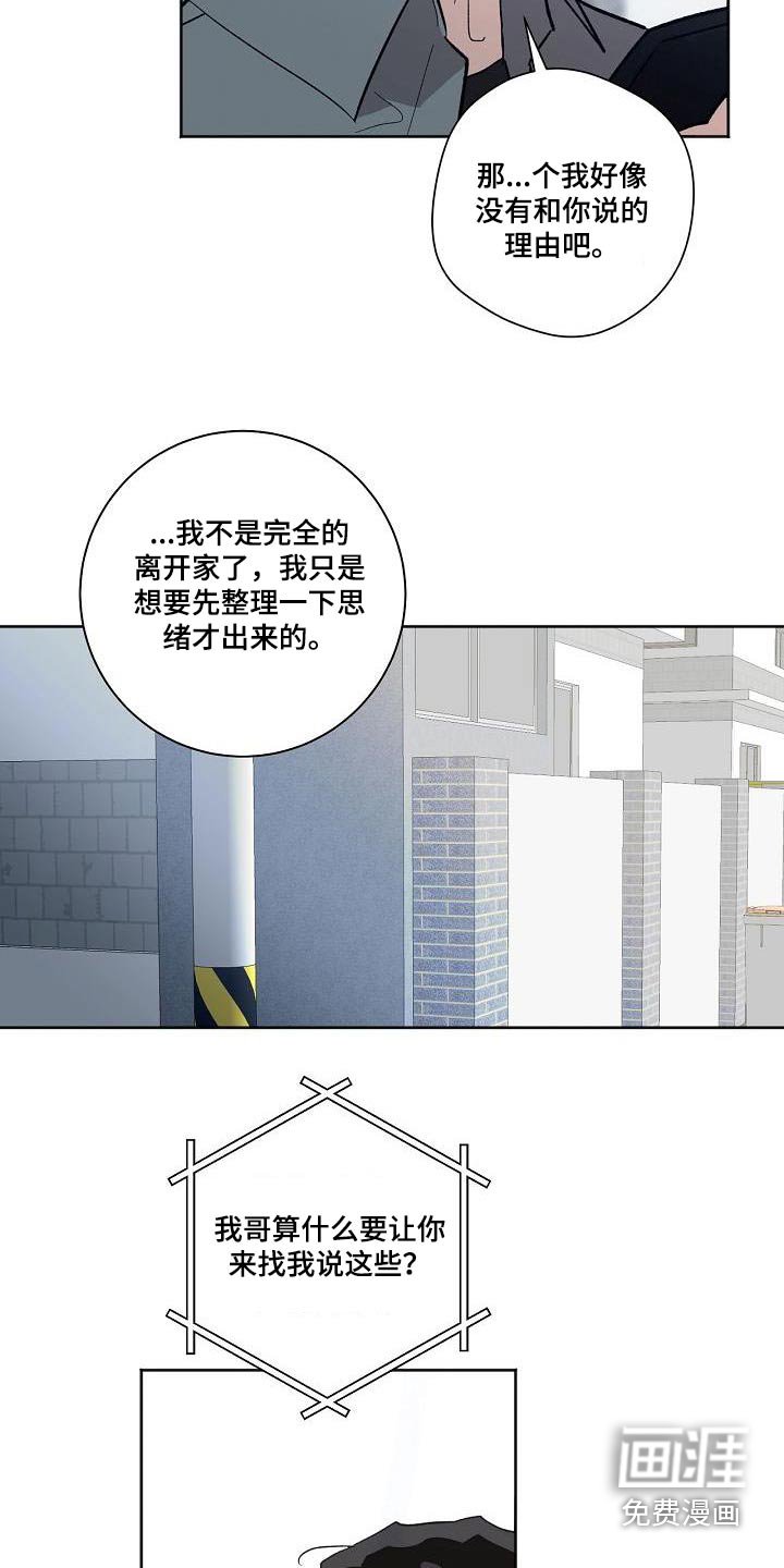 第72章：离家出走 
