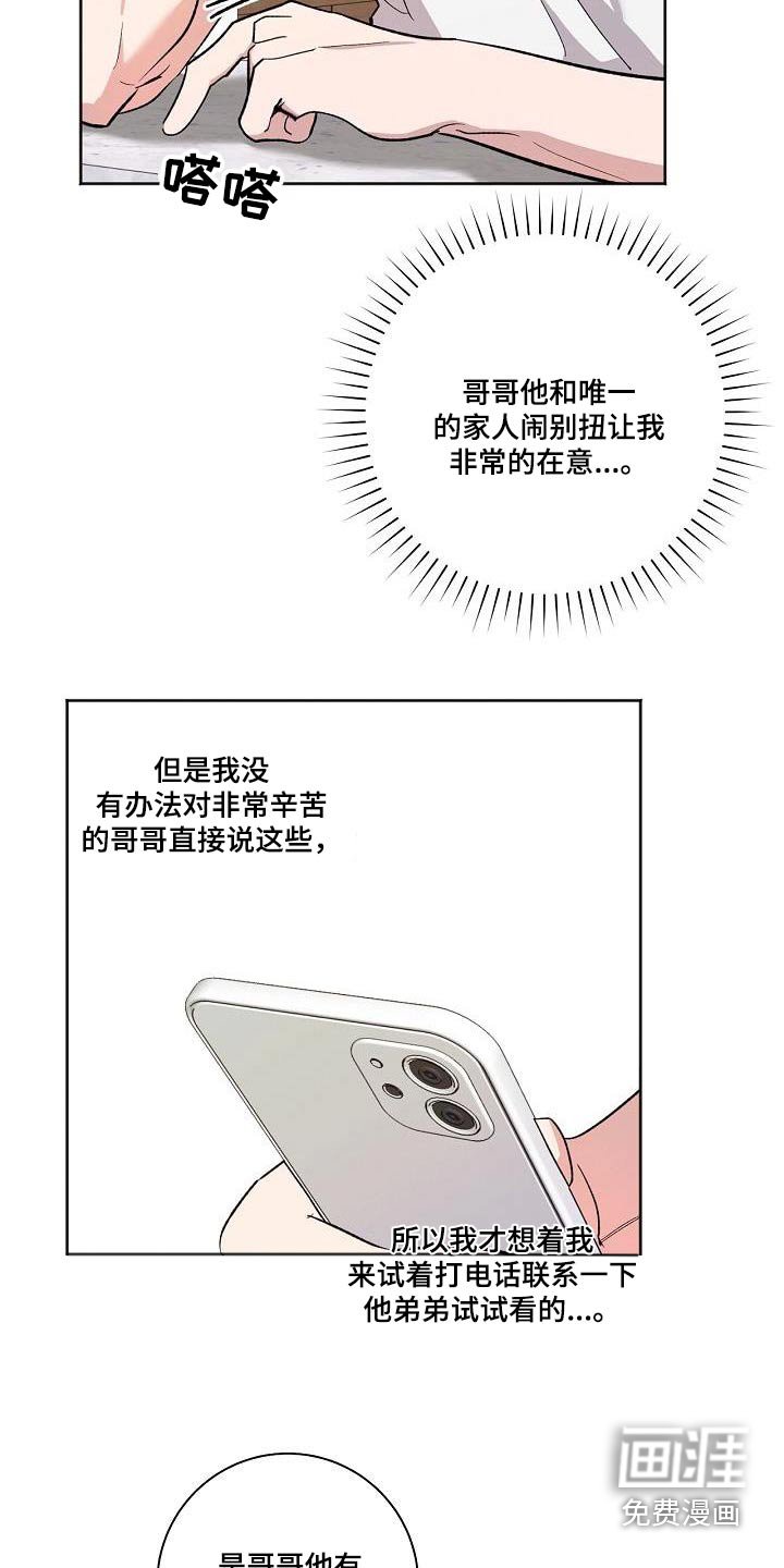 第72章：离家出走 