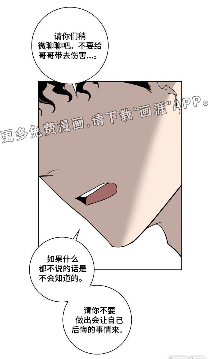 第73章：偿还