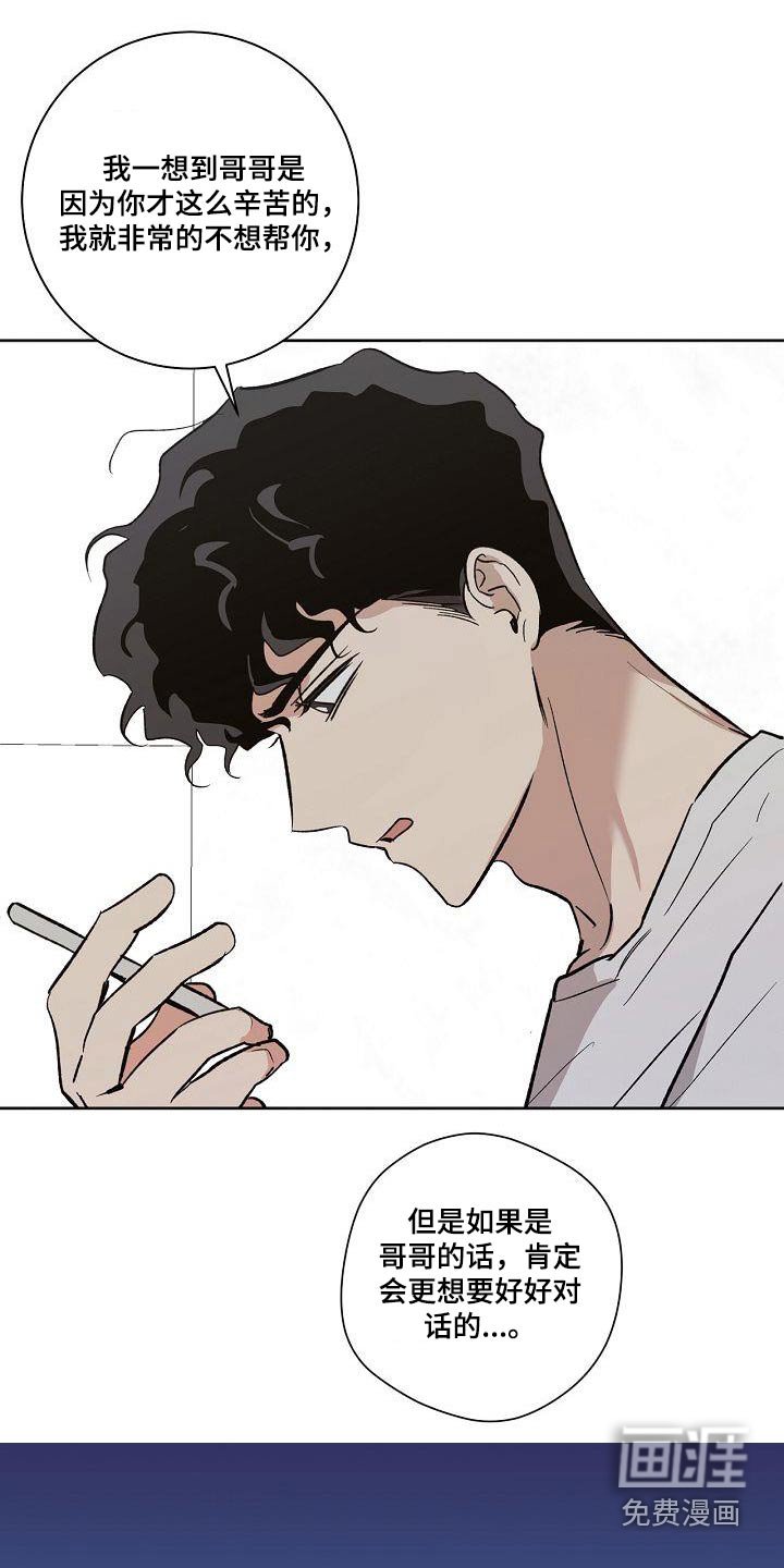第73章：偿还