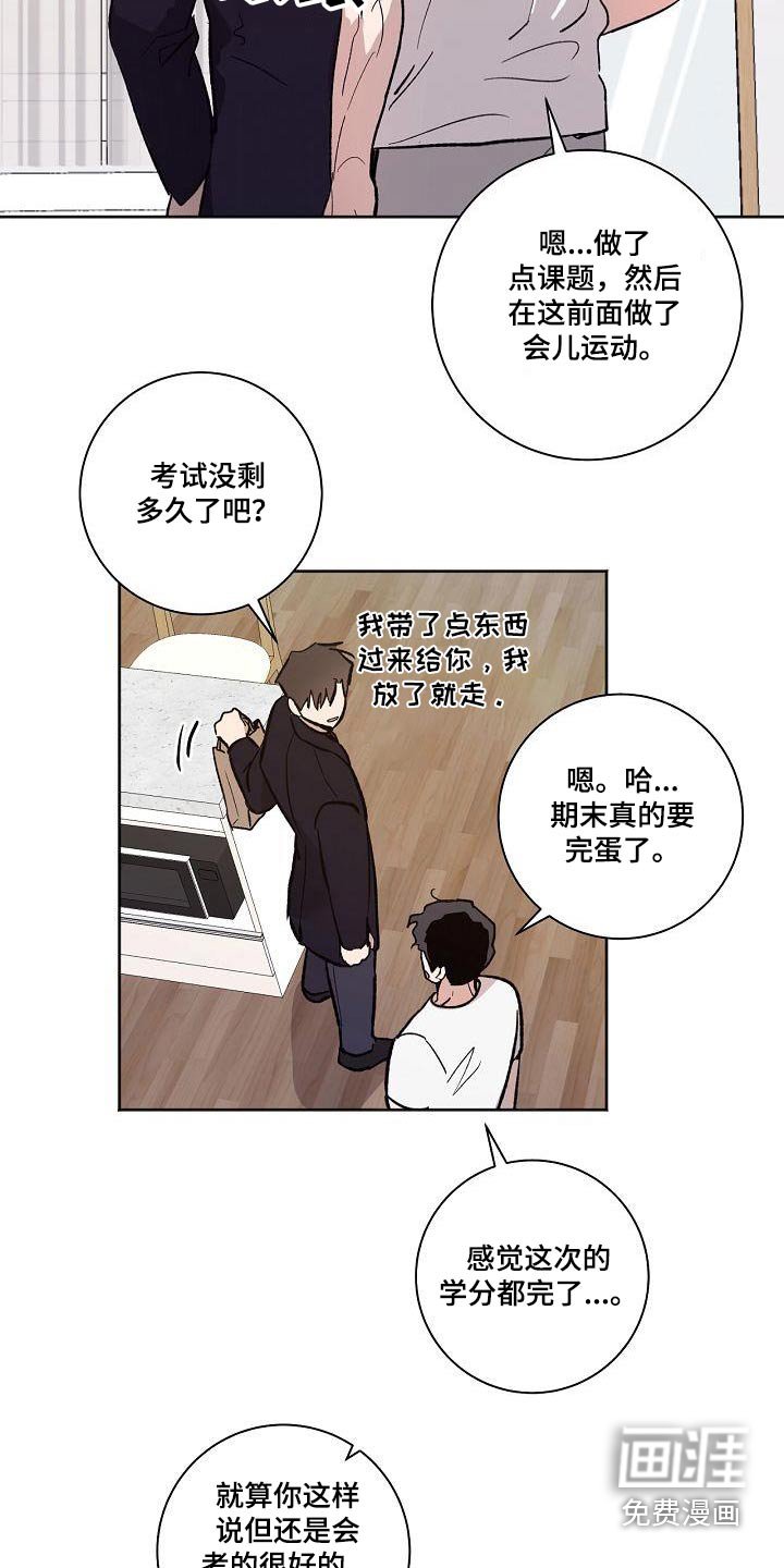 第73章：偿还
