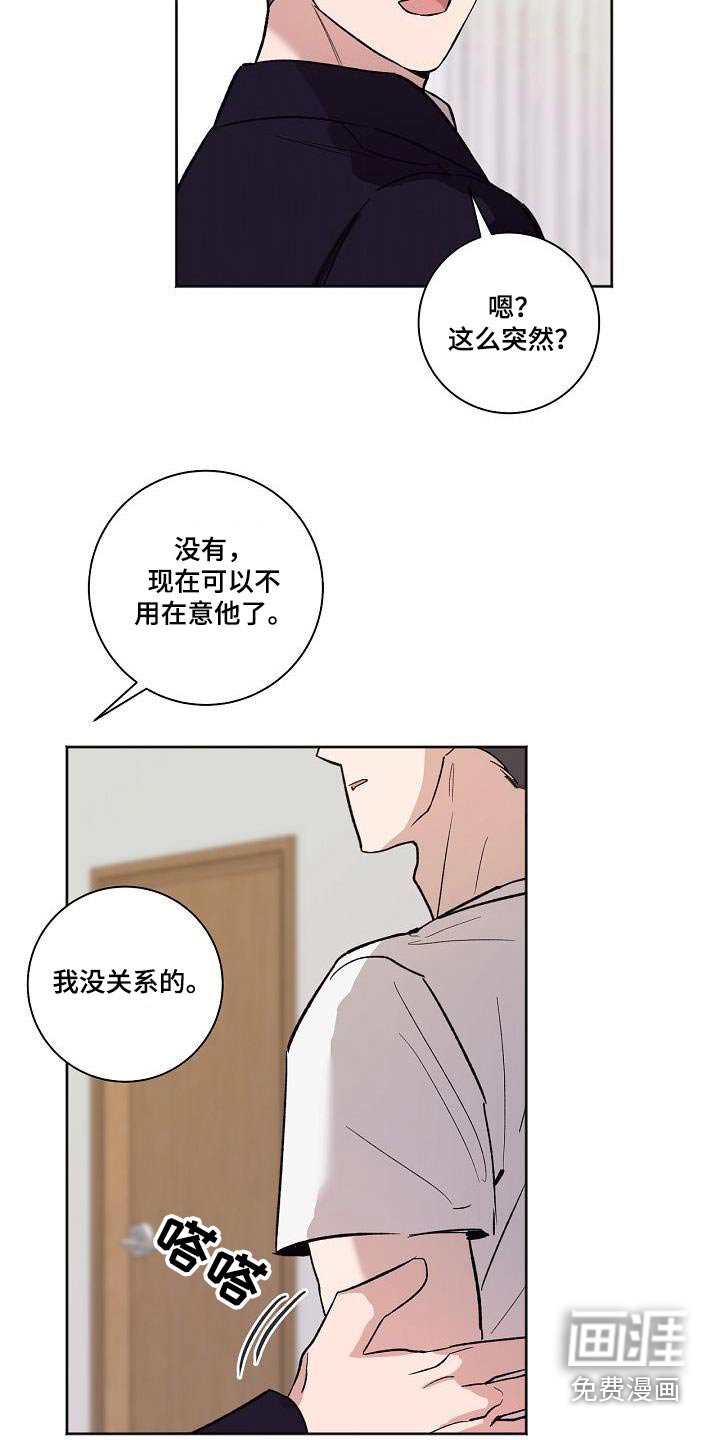 第73章：偿还