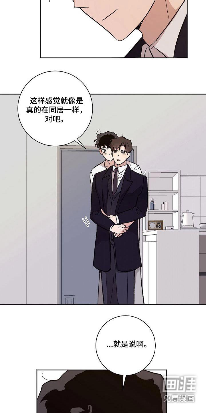 第73章：偿还